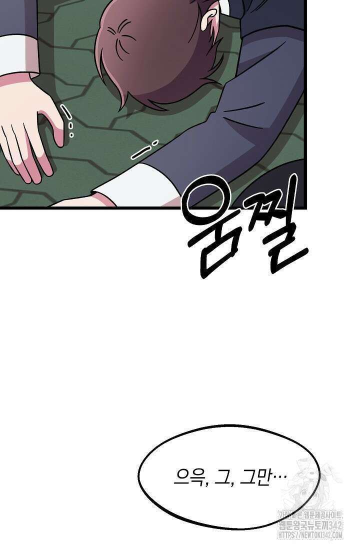 우주럽미 7화 111