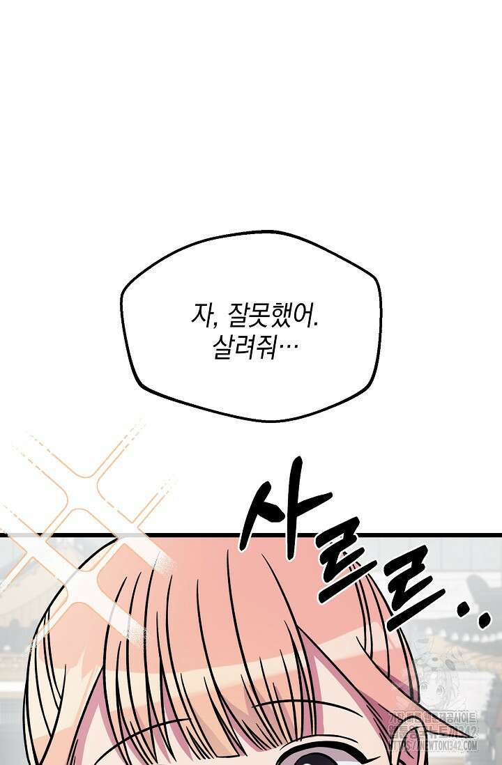 우주럽미 7화 113