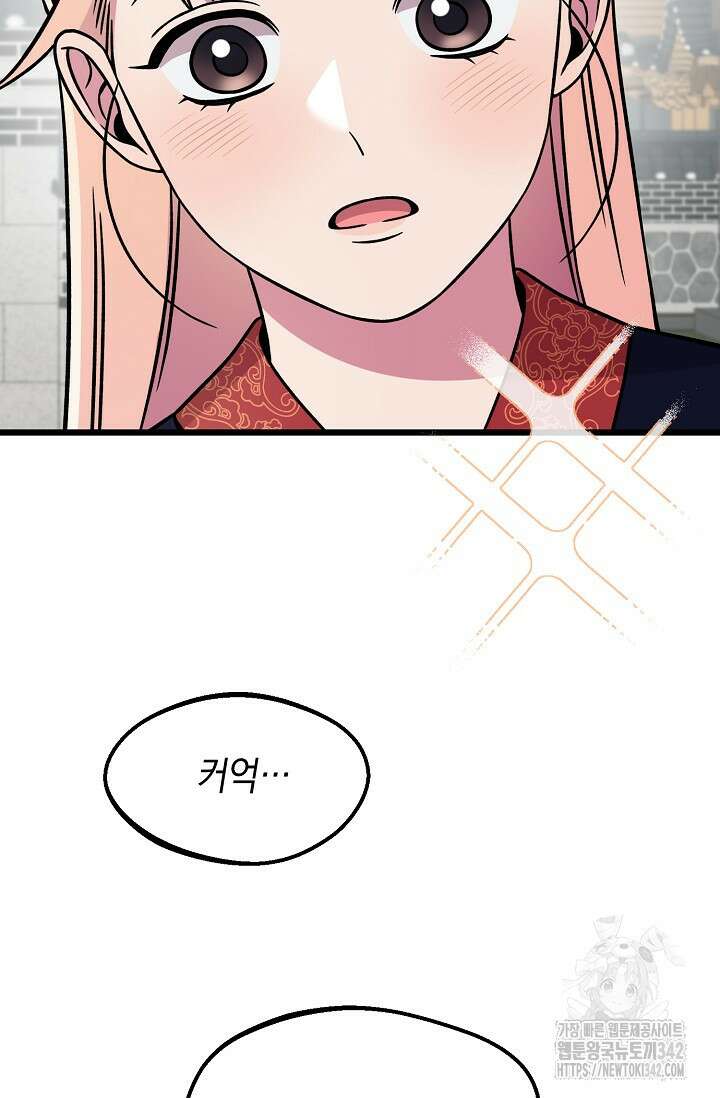 우주럽미 7화 114