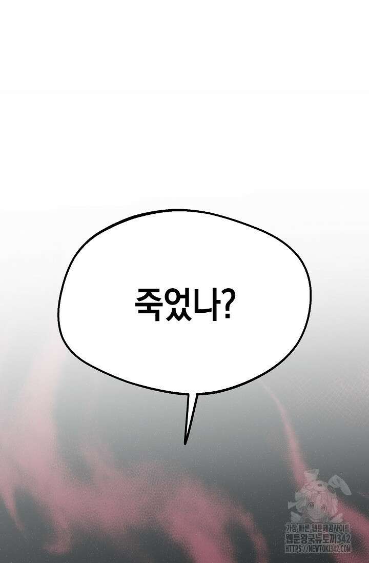 우주럽미 7화 116