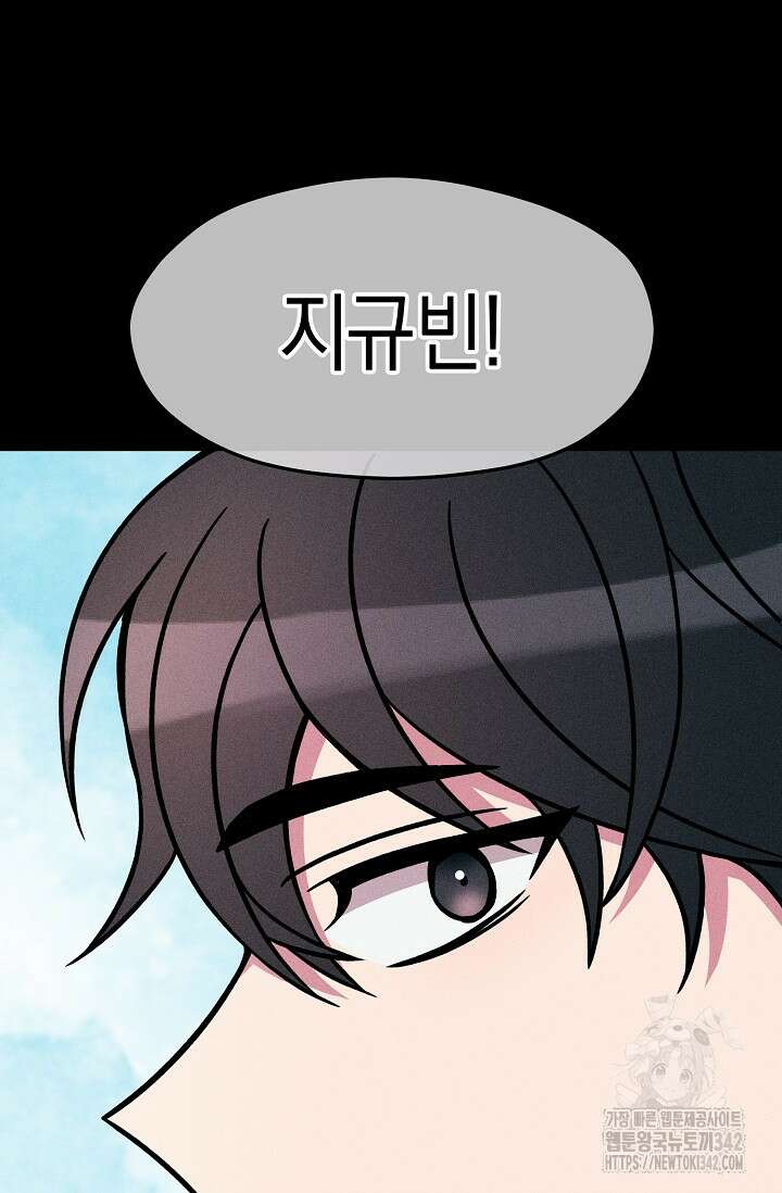 우주럽미 17화 3