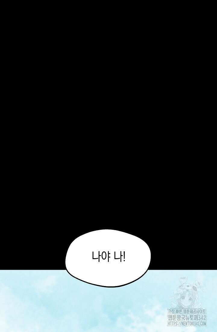 우주럽미 17화 6
