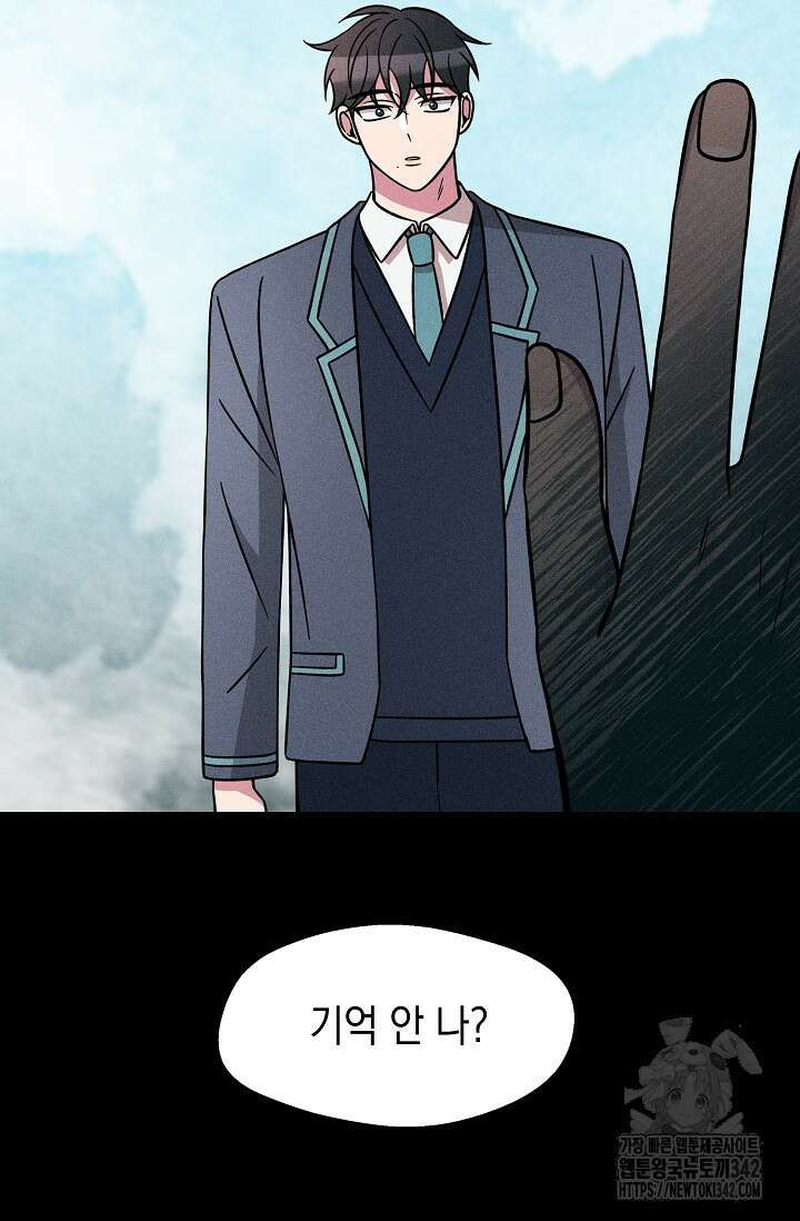우주럽미 17화 7
