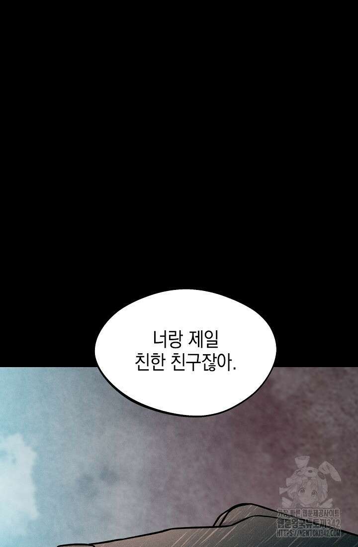 우주럽미 17화 8