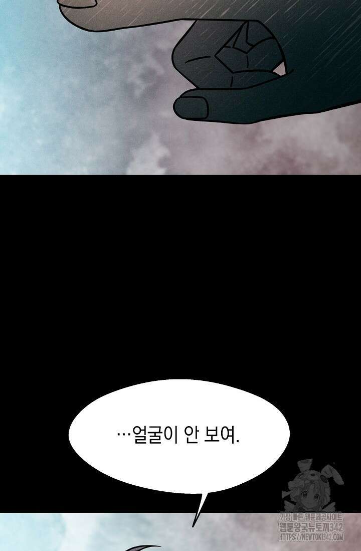우주럽미 17화 9