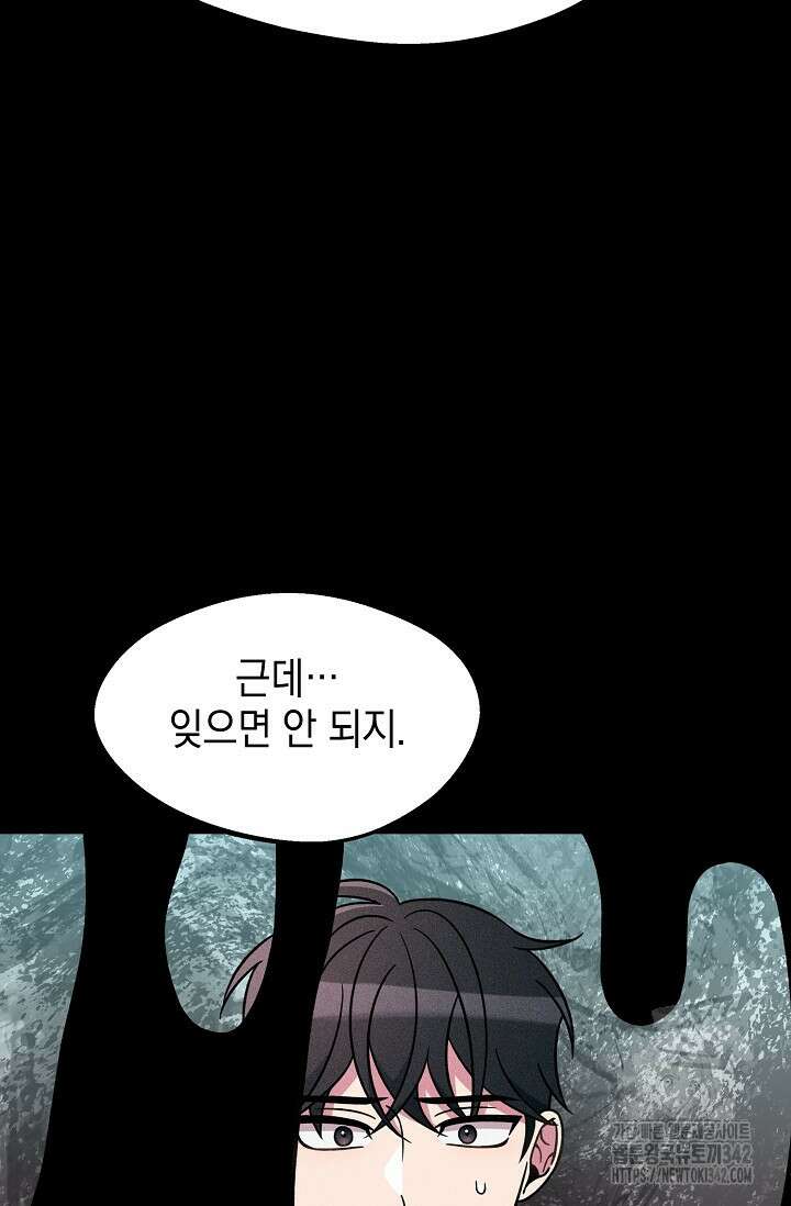 우주럽미 17화 12