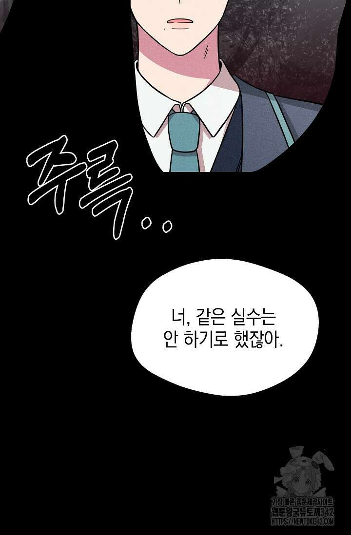 우주럽미 17화 13