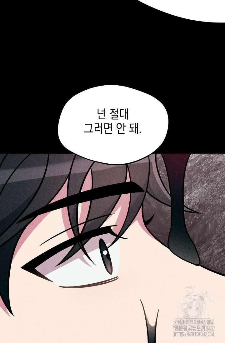 우주럽미 17화 16