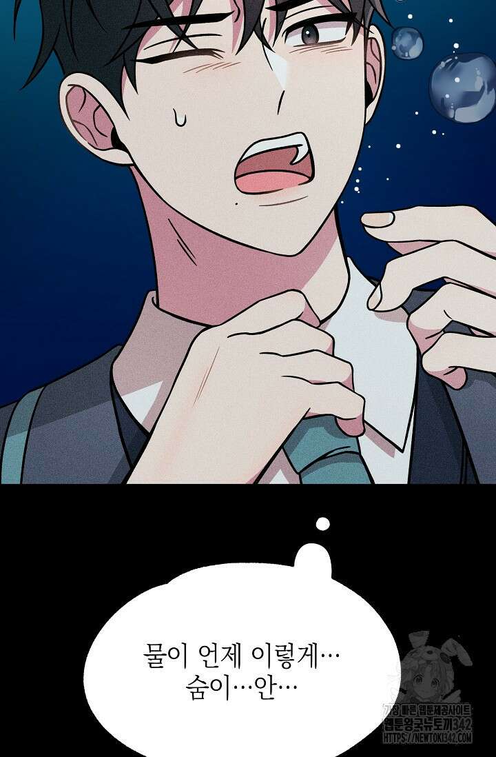 우주럽미 17화 20