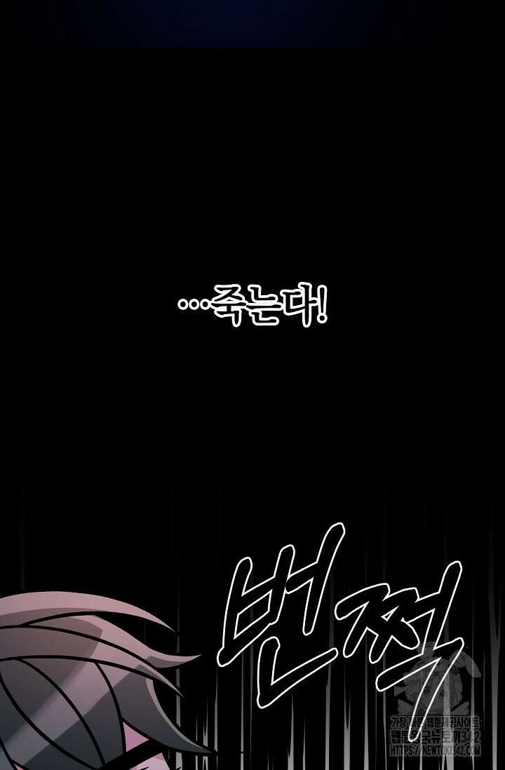 우주럽미 17화 24