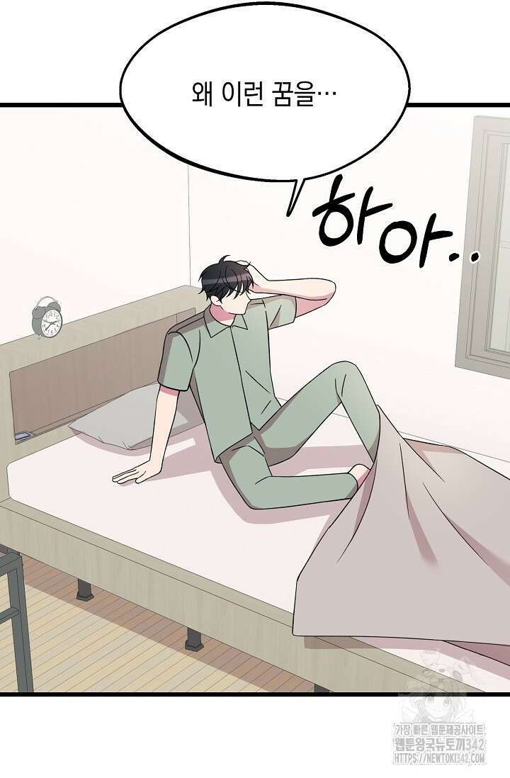 우주럽미 17화 30