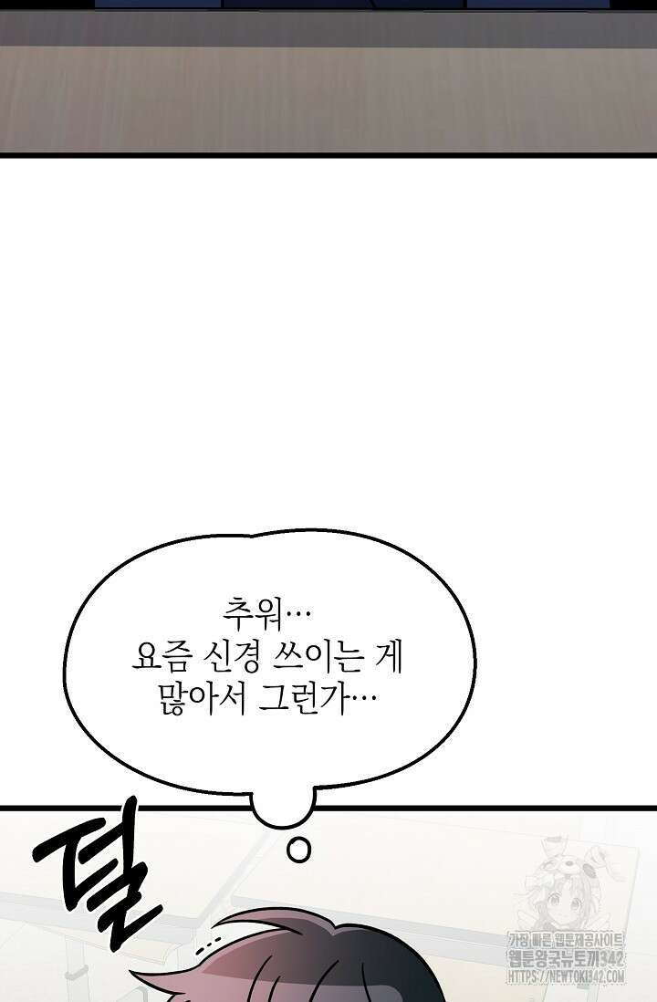 우주럽미 17화 34