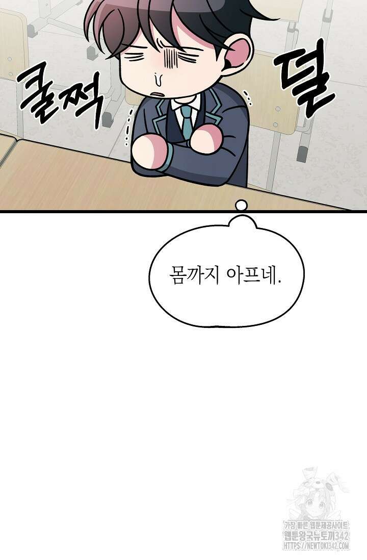 우주럽미 17화 35