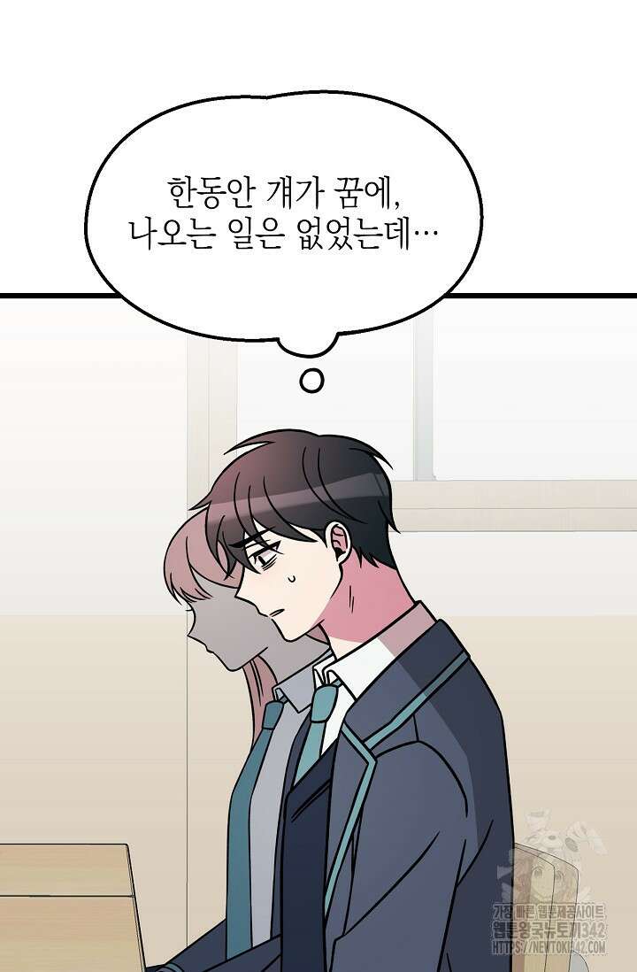 우주럽미 17화 36