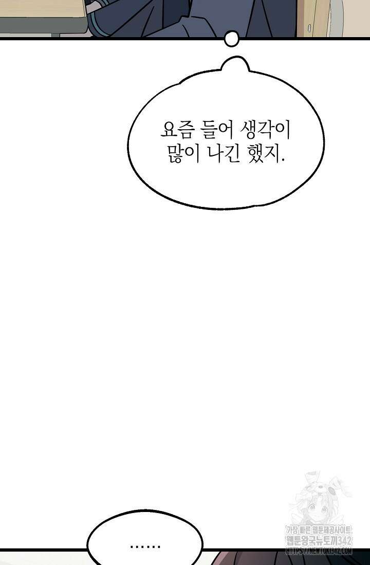 우주럽미 17화 37