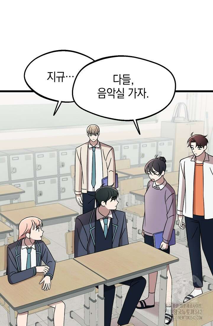 우주럽미 17화 39