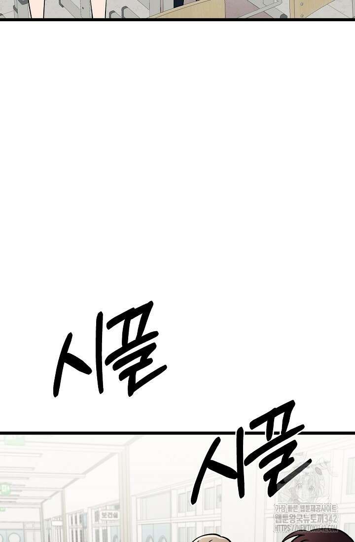 우주럽미 17화 40