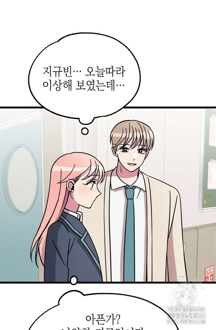 우주럽미 17화 42