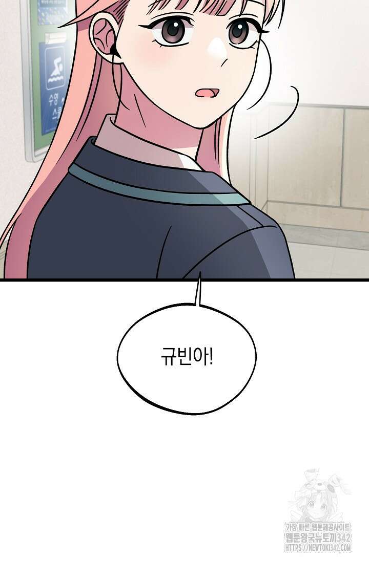 우주럽미 17화 44