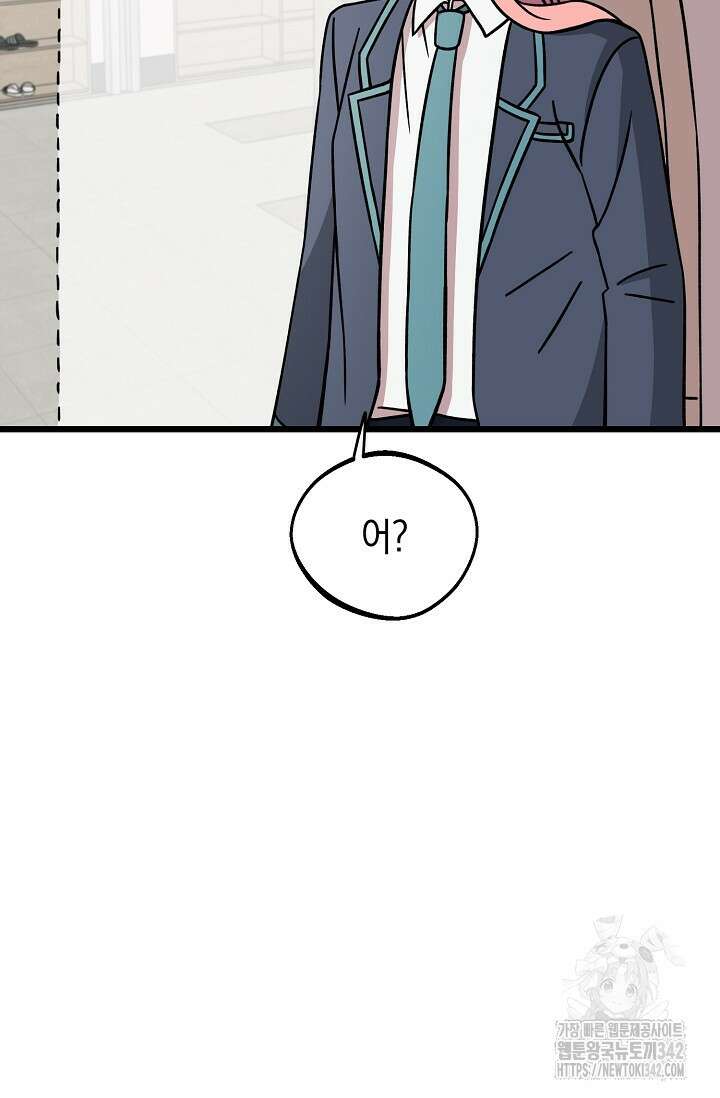 우주럽미 17화 46