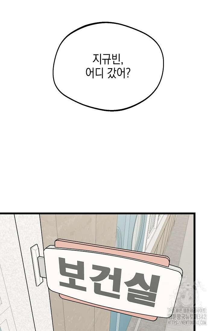우주럽미 17화 47