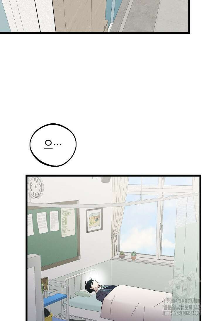 우주럽미 17화 48
