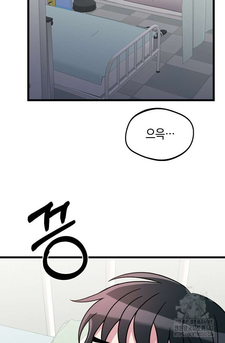 우주럽미 17화 49