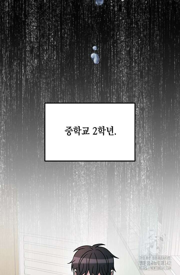 우주럽미 17화 52