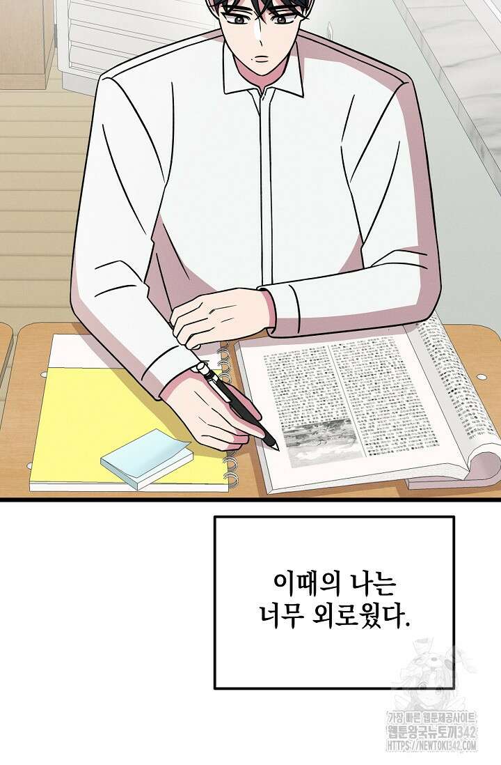 우주럽미 17화 53