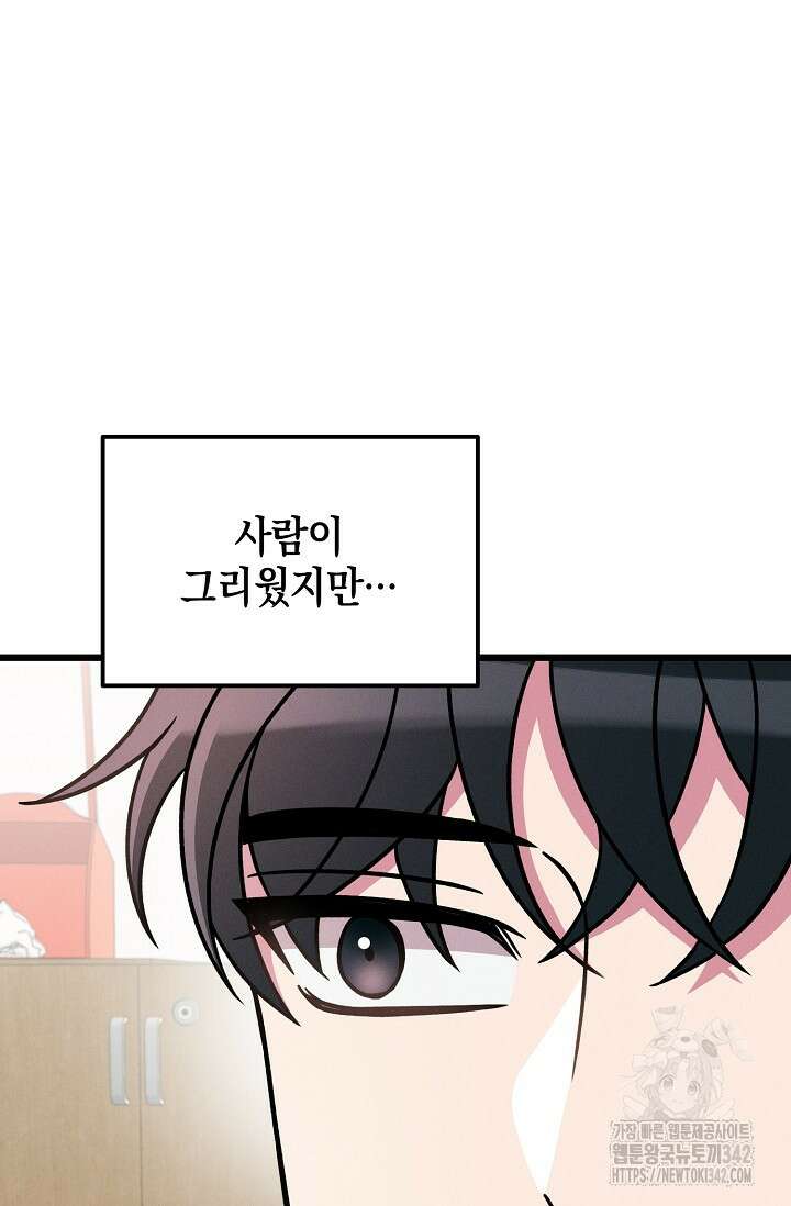 우주럽미 17화 54