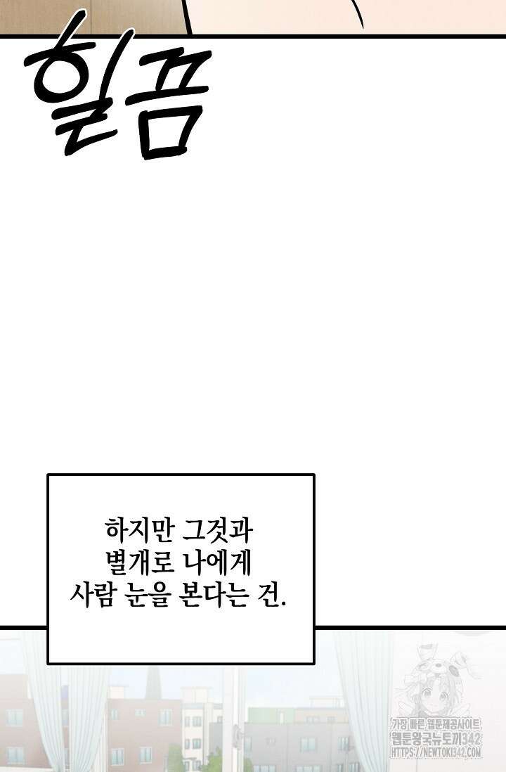 우주럽미 17화 55