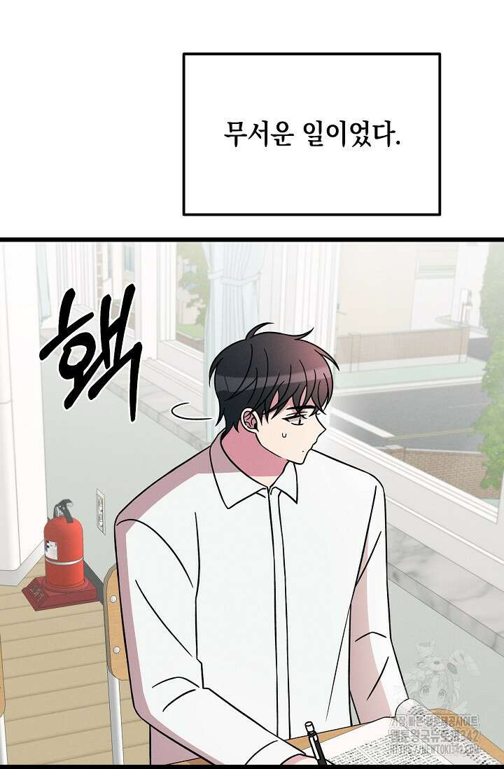 우주럽미 17화 57