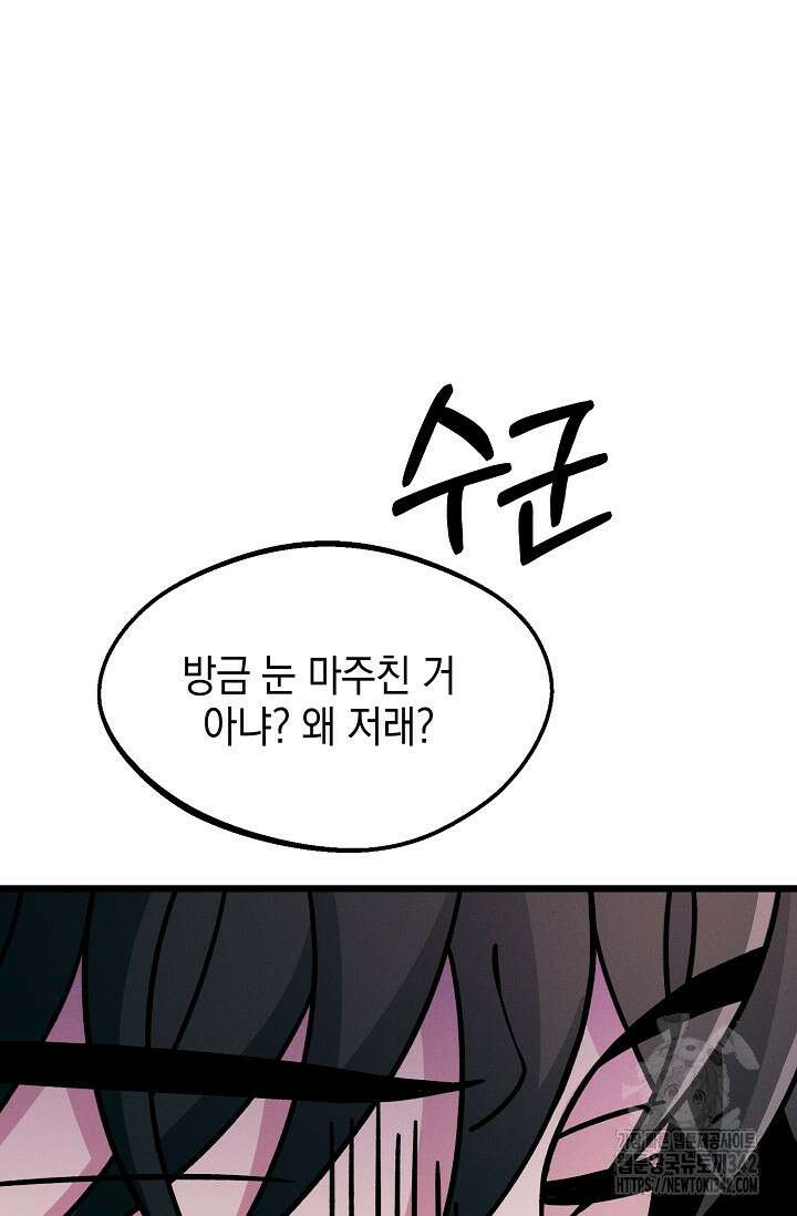 우주럽미 17화 58