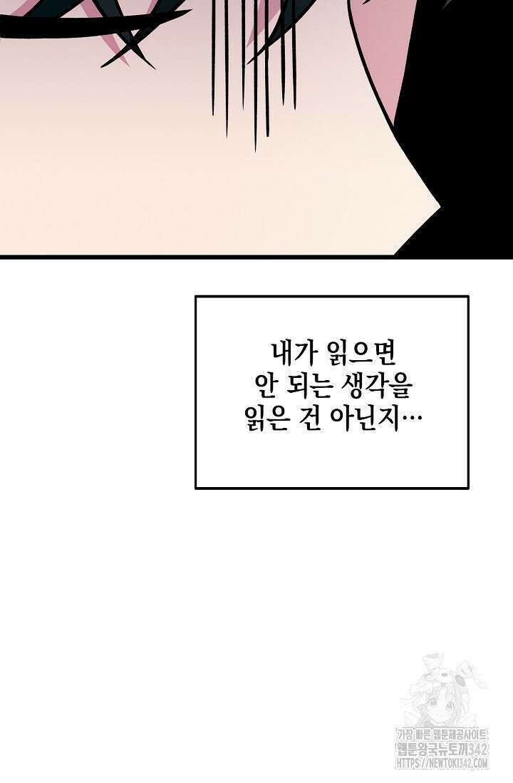 우주럽미 17화 59