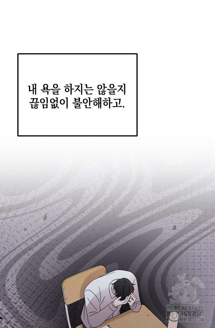 우주럽미 17화 60