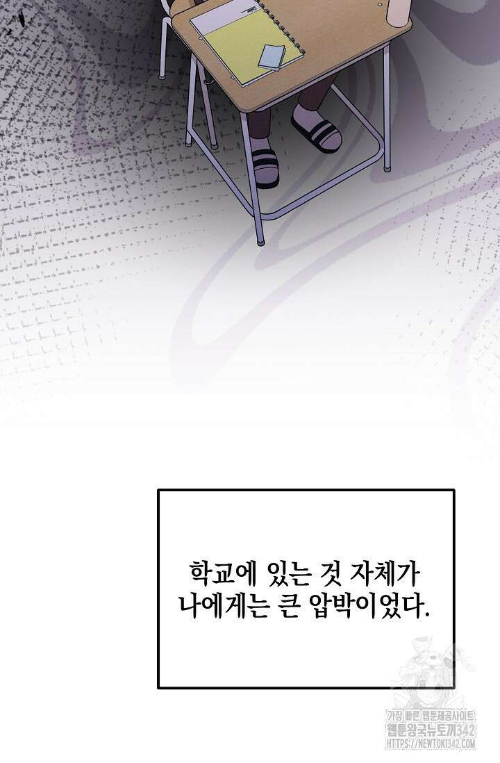 우주럽미 17화 61