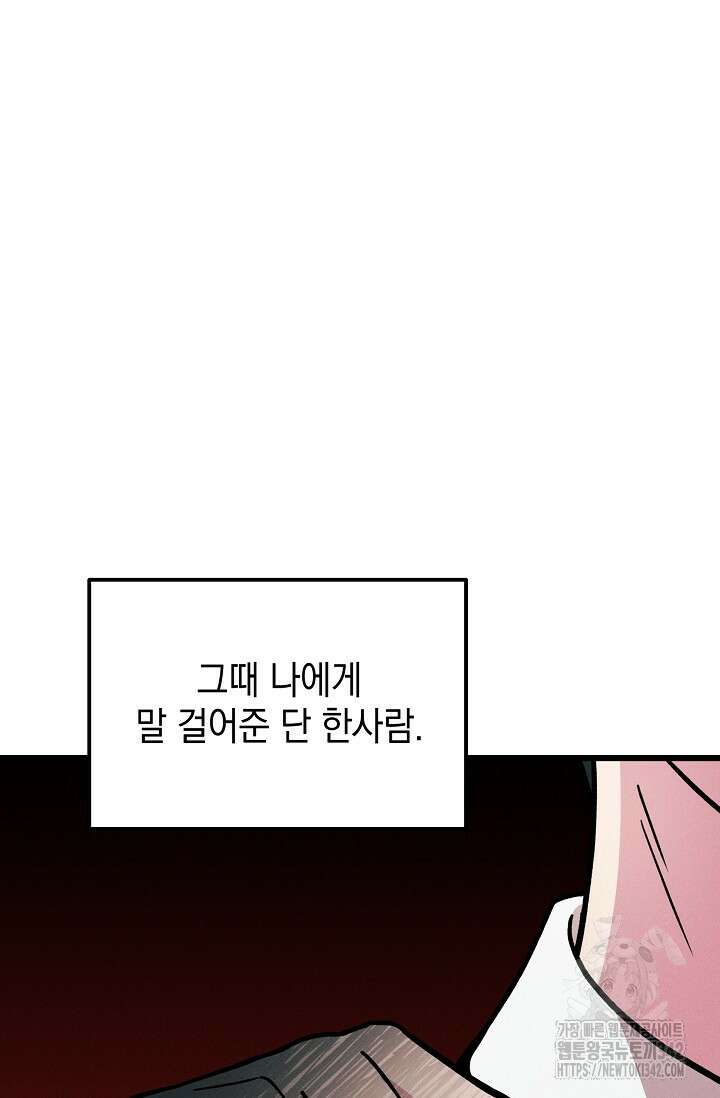 우주럽미 17화 62
