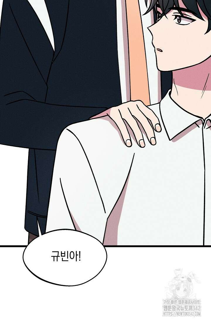 우주럽미 17화 65
