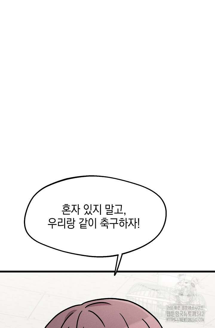 우주럽미 17화 66