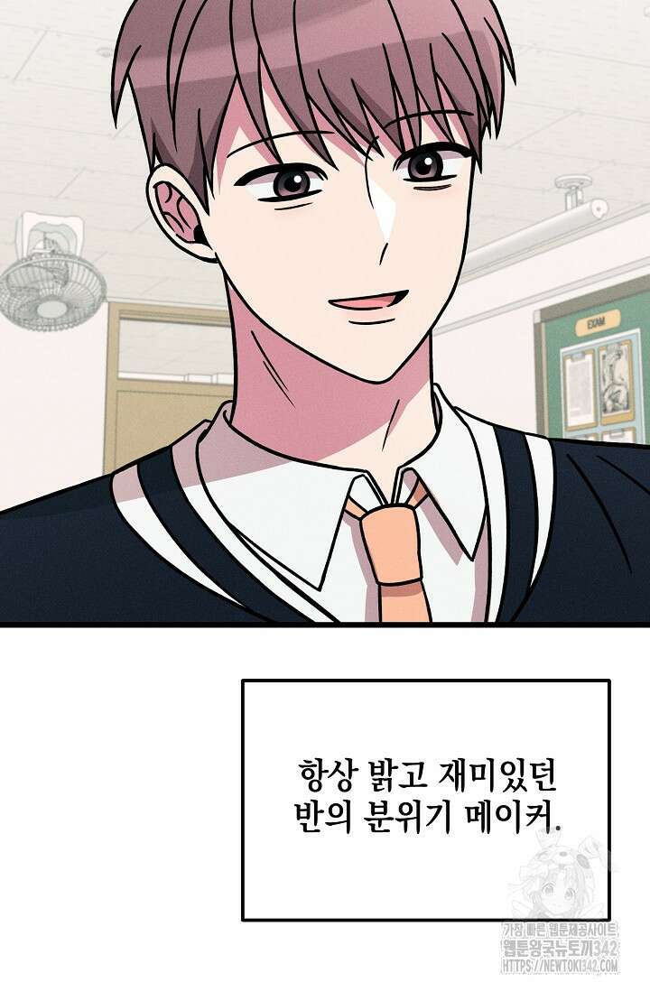 우주럽미 17화 67