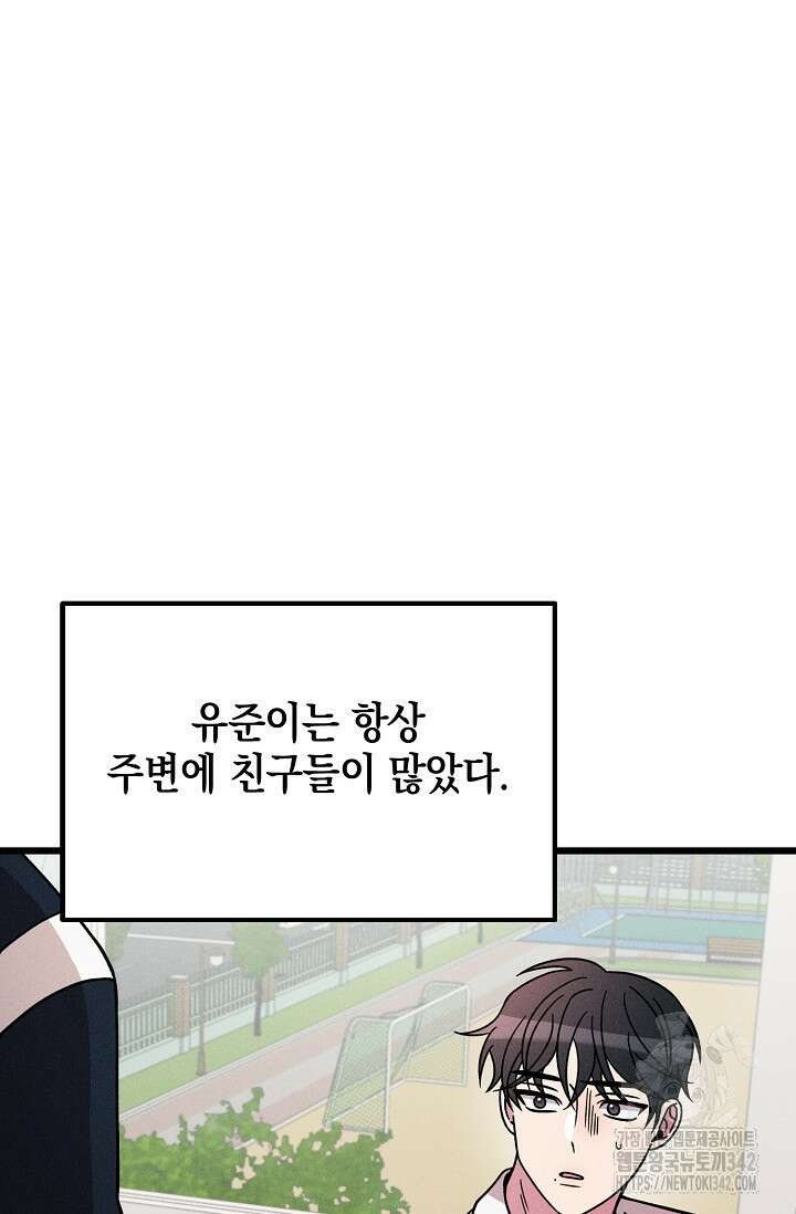 우주럽미 17화 68