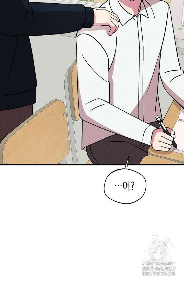 우주럽미 17화 69