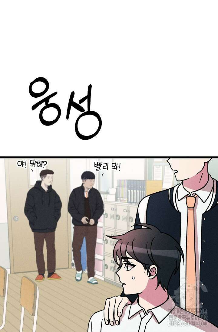 우주럽미 17화 70