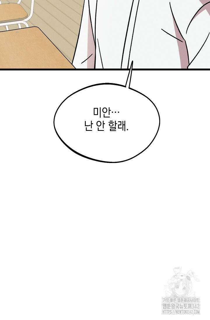 우주럽미 17화 71
