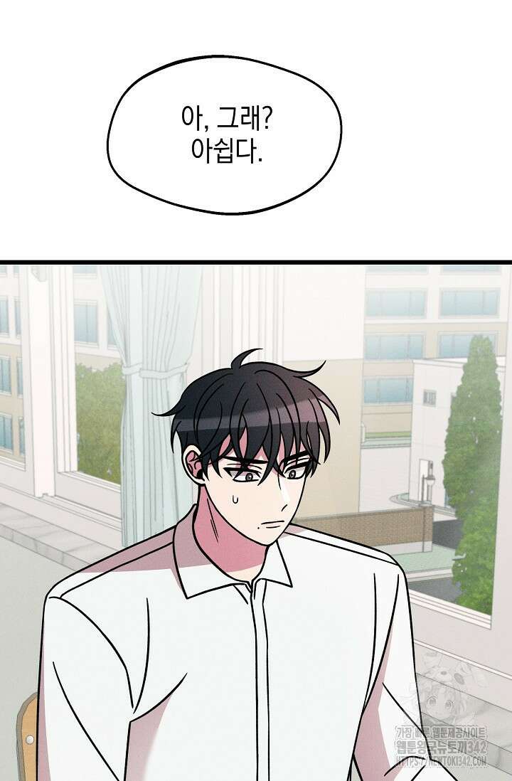 우주럽미 17화 72