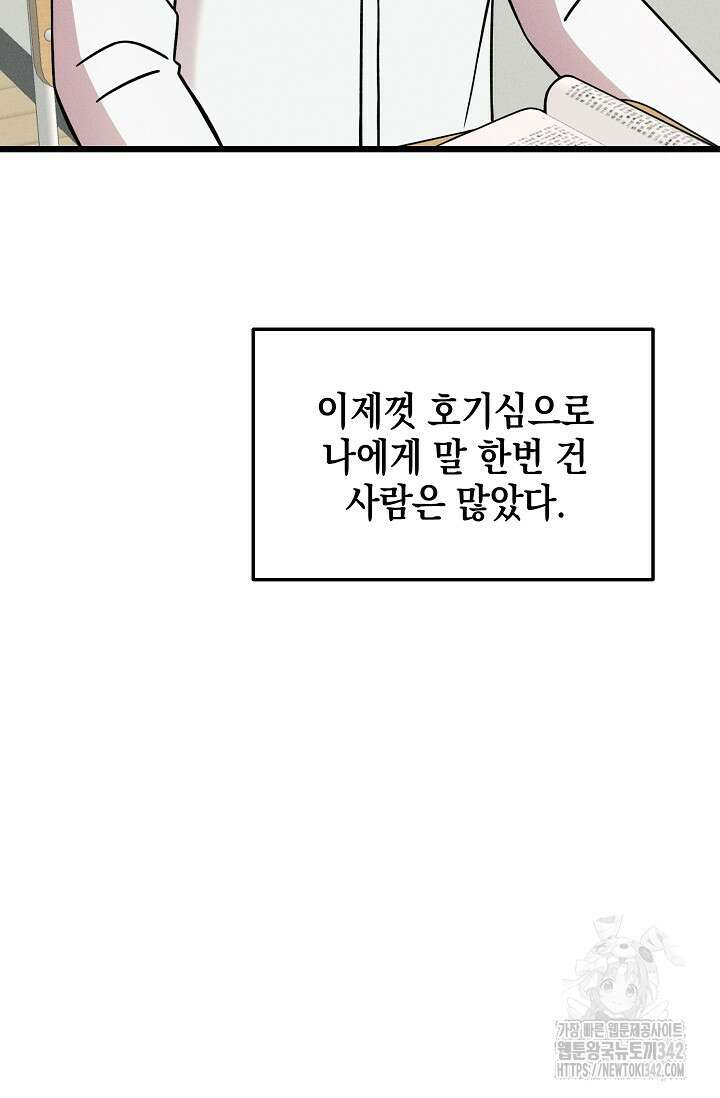 우주럽미 17화 73