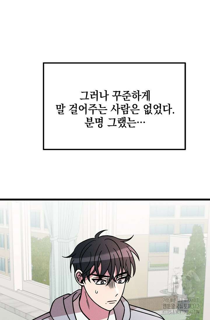 우주럽미 17화 74