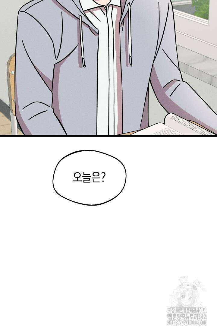 우주럽미 17화 75
