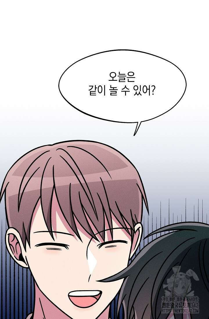 우주럽미 17화 76