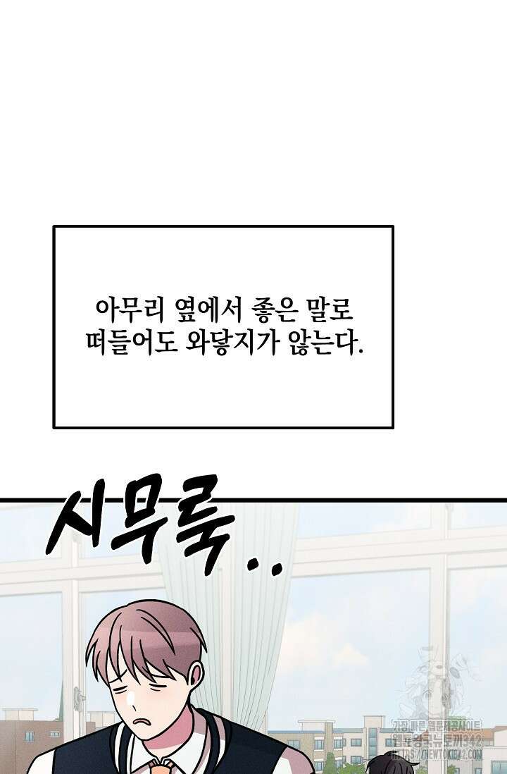 우주럽미 17화 78